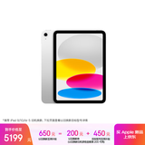 Apple/苹果 iPad11英寸 A16芯片2025年款 平板电脑 (512GB WLAN版/学习办公娱乐)银色