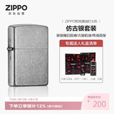 ZIPPO打火机之宝防风煤油 仿古银 生日礼物送男友送老公 含油套装