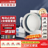 潜水艇（Submarine）智能电动防味阀 止逆阀烟道阀 厨房油烟机联动 负压克星止回阀 电动止逆阀烟管套装