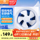 金羚（JINLING）排气扇 卫生间百叶窗式单向厨房浴室换气扇排风扇12寸 APB30-6-1