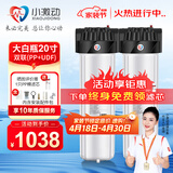 小激动大白瓶前置过滤器家用全屋自来水大蓝瓶大胖瓶净水器大通量小型中央净水机管道净化设备 20寸双联（PP+UDF除化学物质）
