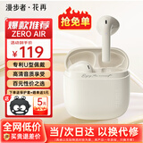 漫步者（EDIFIER）花再 Zero Air 真无线蓝牙耳机半入耳式耳麦降噪游戏新款适用于苹果Pro安卓小米红米荣耀漫游花在 月白+黑煤球耳机套+入会享5元