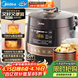 美的（Midea）【厨房好物】全自动智能预约电压力锅6L大容量家用双胆煲汤电饭煲60Easy203多功能高压锅6-10人