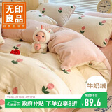 无印良品牛奶绒被套单件 冬季加厚法兰绒被罩双人被子套200*230cm