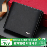 七匹狼钱包男士真皮短款零钱夹礼盒送爸爸男友老公长辈实用生日礼物