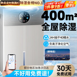 NIYEVN【AI全屋除湿抽水丨碾压空调】除湿机家用抽湿机补贴 除湿器室内卧室地下室干燥机小型吸湿回南天 95L/天 Ultra王者丨压缩300核丨控湿数显
