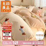 无印良品高档牛奶绒床上四件套 冬季保暖加厚法兰绒1.8米床贴布绣被套200*230cm床单