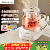 小熊（Bear）全玻璃养生壶 安吨吨恒温壶 办公室多功能煮茶壶 0胶水0金属 72h保温  1.5L YSH-H15F2