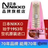 NIKKO尼康节拍器日本整机原装进口机械节奏器钢琴小提琴乐器通用 透明粉（型号252）赠一枚夹子