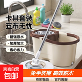 旋转拖把桶好神拖自动地拖布桶家用墩布拖把加厚脱水免手洗吸水 【卡其套装】拖把桶+金属篮+金属盘 含3块原装布
