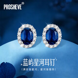 PROSHEVE培育蓝宝石耳钉女2026新款耳环耳饰高级感送女生生日情人节礼物