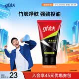 高夫男士净源控油泡沫洗面奶100g 男士专用护肤品洗面奶学生党