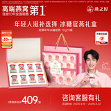 燕之屋即食燕窝礼盒送女生送妈妈生日礼物礼品花漾70g*8瓶孕妇营养品