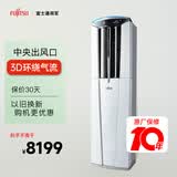 富士通将军空调LUCC系列柜机 3匹 新能效 26-40㎡适用 3D环抱气流 铜管空调AGQG25LUCC（KFR-72LW/Bpuc）