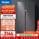 海尔（Haier）盛宴630L对开门冰箱干湿分储一级能效风冷变频超大容量灰色BCD-630WGHSS95SMU1国家补贴