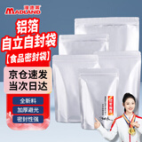 漫德莱铝箔袋防潮自封袋小大号自立袋茶叶密封袋食品零食中药加厚袋子包装袋分装袋避光存储袋 30*42+6cm-10个