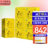 汉苑良方百消丹玉妍丸口服内调祛斑养颜祛黄褐斑淡斑小黑丸女 2x42g/盒 16瓶*8盒 【半年装】净斑