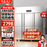英联瑞仕商用四门冰箱商用六门冰箱保鲜柜餐饮酒店厨房冰箱双温冷藏冷冻不锈钢商用冰箱四开大容量四门冰柜 豪华款六门全冷冻【铜管制冷】