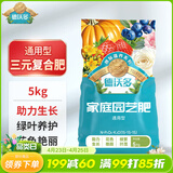 德沃多复合肥料5kg通用缓释肥园林花卉发财树月季花肥料氮磷钾农用化肥