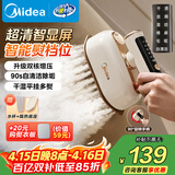 美的（Midea）【智能数显】手持挂烫机/电熨斗25g/min大蒸汽120ml水箱家用便携小型熨烫机商用拼豆礼物YBD12AG1