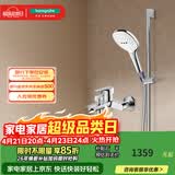 汉斯格雅（Hansgrohe） 飞雨120系列淋浴花洒套装 方形手持+浴缸龙头71242
