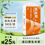 顺清柔无芯卷纸国际版5层178.57g*28卷 加厚长条卫生纸厕纸（5kg/提）