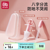 爱贝迪拉（AIBEDILA）婴儿喂药器儿童滴管针筒式喂药神器宝宝喂水奶辅食套装 粉色