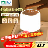 雷士（NVC）小夜灯情人节氛围生日礼品送女朋友实用多功能床头灯婴儿可定时