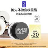 玫珂菲（MAKE UP FOR EVER）会员派样体验礼 轻烟无痕蜜粉1g