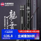 光威（GW） 光威鱼竿龙云三代五代超硬台钓竿 碳素鱼竿超硬鱼杆28调鲤鱼黑坑 3.6m 龙云三代