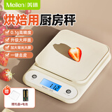 Meilen电子秤厨房秤家用小型高精度克重秤烘焙食物咖啡秤中药秤精准0.1g