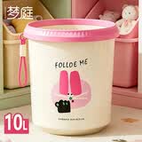 梦庭 创意垃圾桶压圈式10L家用办公室大号卡通款 客厅纸篓大容量 粉色