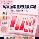 雅诗兰黛红石榴护肤品套装（乳液100ml+洗面奶125ml）生日礼物效期26年8月