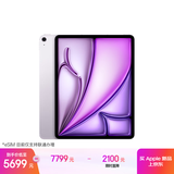 Apple/苹果iPad Air 13英寸 M3芯片2025年款 平板电脑 (128GB eSIM版/学习办公娱乐)紫色