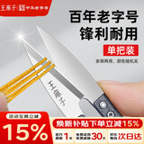 王麻子裁缝小剪刀 尖头U型十字绣缝纫纱剪 手工迷你便携线头剪子 单把装