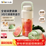 小熊（Bear）全玻璃榨汁机 无线便携榨汁杯 家用可碎冰果汁机小型多功能果蔬料理 电动婴儿辅食打泥LLJ-Z04C7