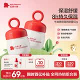 红色小象牛油果润肤霜儿童面霜换季保湿舒缓滋润宝宝面霜52g 2瓶装