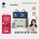 babycare皇室狮子王国拉拉裤大号箱装XL58片婴儿尿不湿透气亲肤
