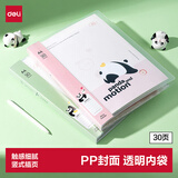 得力（deli）熊猫资料册a4/30页透明插页文件夹资料收集册收纳夹多层整理活页夹孕检收纳册资料分类XM703-30