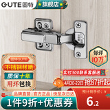 固特（GUTE）柜门铰链304不锈钢阻尼缓冲橱柜液压飞机合叶大中弯合页全半无盖 固装无盖=大弯(201不锈钢) 阻尼缓冲