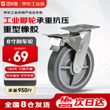固利皇8寸橡胶万向轮刹车脚轮重型承重轮承重950斤工业脚轮及车轮轻音单轮