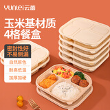 云蕾一次性饭盒加厚玉米淀粉微波餐盒带盖打包快餐便当盒4格*10套