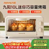 九阳（Joyoung）电烤箱家用多功能烘焙 定时控温 迷你10L巧容量 小烤箱 KX-10J5（升级）