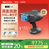 半岛【医院款】308准分子光疗仪白癜风治疗仪紫外光医用照光白斑308D