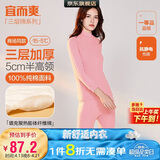 宜而爽【半高领三层加厚】100%纯棉保暖内衣男女款秋衣秋裤套装秋冬