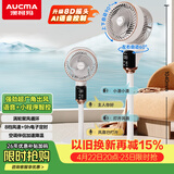 澳柯玛（AUCMA）8D摆风语音遥控空气循环扇电风扇家用落地扇台式小型轻音桌面卧室办公小风扇母婴KYT-19Z305(Y)