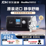 瑞思迈（Resmed）S10呼吸机打呼噜家用医用便携止鼾器防睡眠呼吸暂停综合原装进口