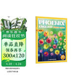 Phoenix English凤凰英语分级阅读 第四级 多彩世界 英语绘本 六、七年级适用（附赠
