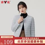 雅鹿羽绒服女轻薄短上衣2026秋冬季新款女士轻便外穿内胆保暖羽绒外套 浅灰色 XL 【推荐115-125斤】