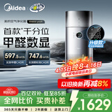 美的（Midea）【甲醛数显净化加湿器一体】空气净化器鼻炎家用除醛烟味异味过敏原花粉空气净化机RX600ProH